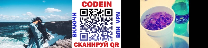 наркотики  MEGA маркетплейс  Кодеин напиток Lean (лин)  Струнино 