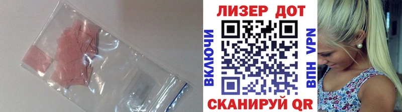 Лсд 25 экстази кислота купить наркотик Струнино