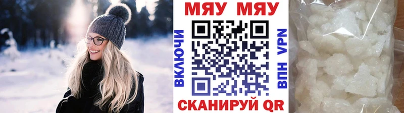 Мефедрон мяу мяу  Струнино 
