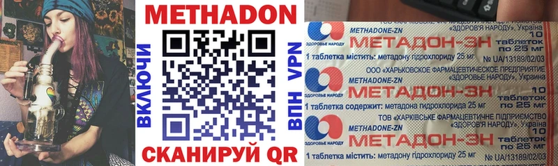 МЕТАДОН methadone  darknet наркотические препараты  Струнино 